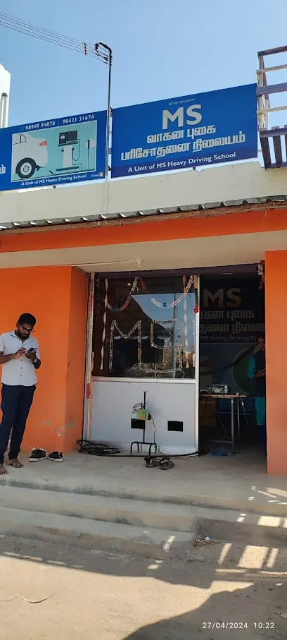 MS POLLUTION TESTING CENTER