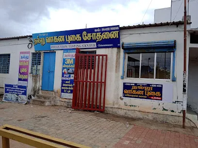 Nallu Vehicle Pollution Testing Centre நல்லு வாகன புகை சோதனை மையம்