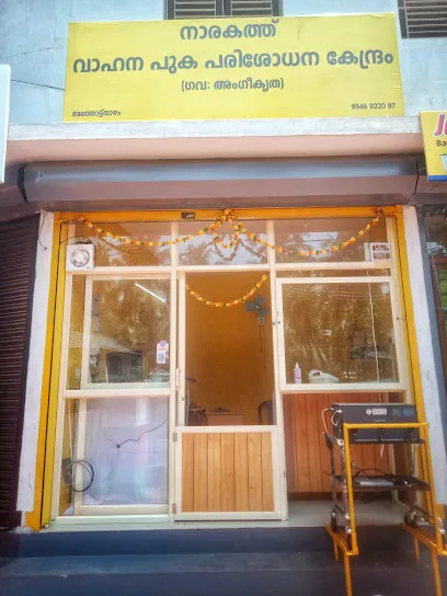 Narakath Pollution Testing Centre