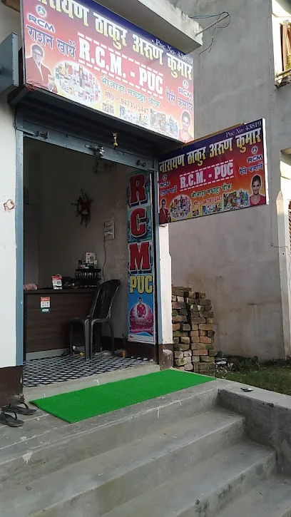 Narayan Thakur Arun kumar {RCM PUC}