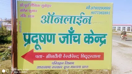 NARESH POLLUTION CHECKING CENTER