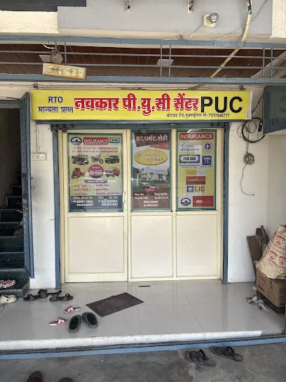 Navkar PUC Centre