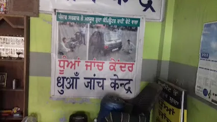 New Judge Pollution Check Centre