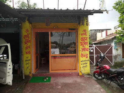 om sai pollution test center