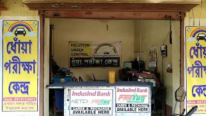 ONLINE PUC CENTRE ধোঁয়া পরীক্ষা কেন্দ্র