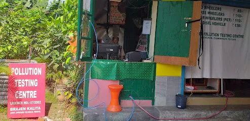 অটোমোবাইল পলিউশন টেস্টিং চেন্টাৰ