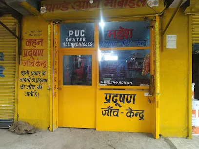 Pandey Automobiles and PUC (Pollution checking center) canter