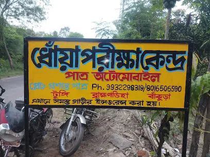 Patra Pollution Testing Centre