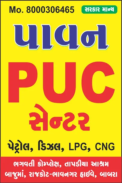 PAVAN PUC CENTER BABRA