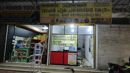 Pazhassi pollution testing centre