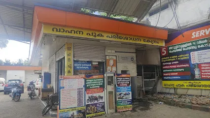 PFC Pollution testing centre