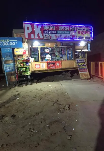 P.k. General Store , puc checking center