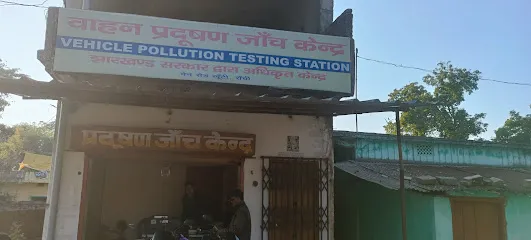Pollution Testing Center Khunti