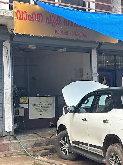 Pollution Testing Centre Pookkayil