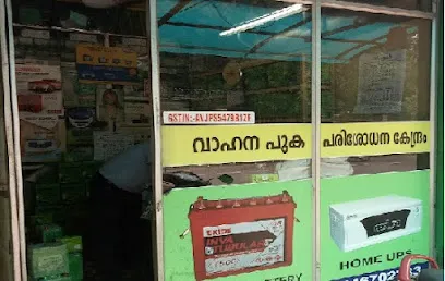 POLLUTION TESTING CENTRE