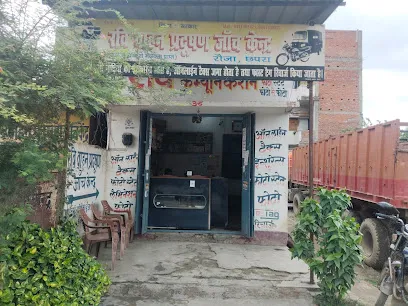 Pollution Testing Station Chhapra