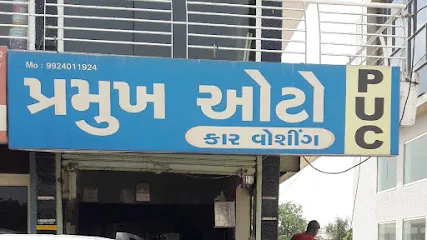Pramukh Puc center Palanpur