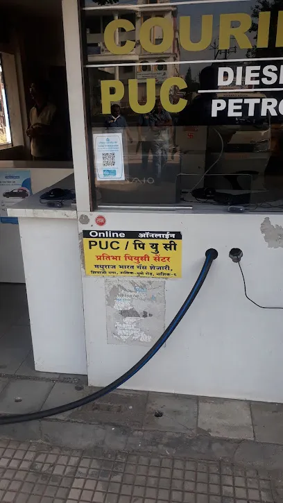 Pratibha PUC Center and xerox Center