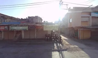P.U.C સેન્ટર