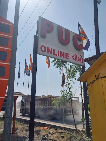 P.U.C. સેન્ટર
