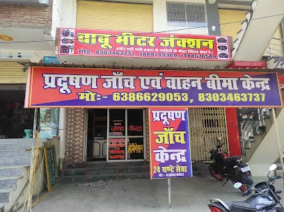 PUC and Insurance Centre