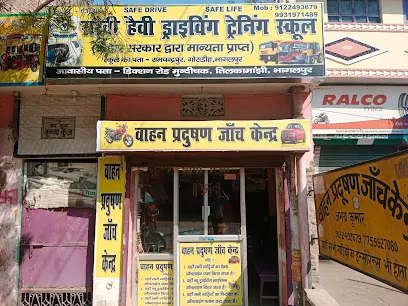 PUC Center Bhagalpur