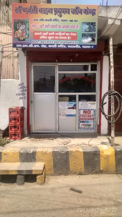 PUC center maa parvati