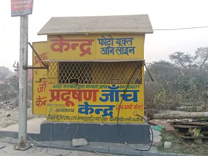 PUC CENTER (प्रदूषण केन्द्र)