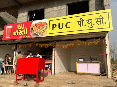 PUC Centre & Dhaba
