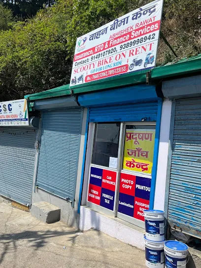 PUC CENTRE - प्रदूषण जांच केंद्र (वाहन बीमा केंद्र,RTO & FINANCE SERVICES)