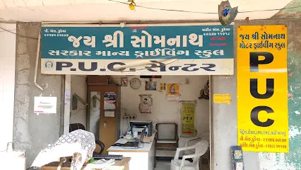 જય શ્રી સોમનાથ puc સેન્ટર & driving school