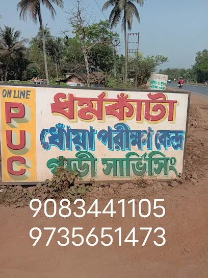 PUC Nimtouri Bhowmik auto pollution testing center