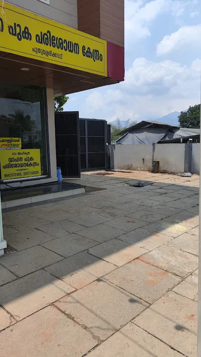 Puthusseri Vehicle Pollution Testing Centre