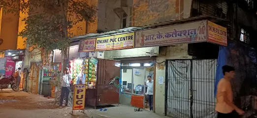R K TRADE PUC Center