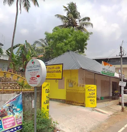 R R Polution Testing Centre