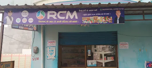 RCM PUC Center
