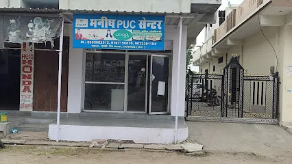 RCM Puc center