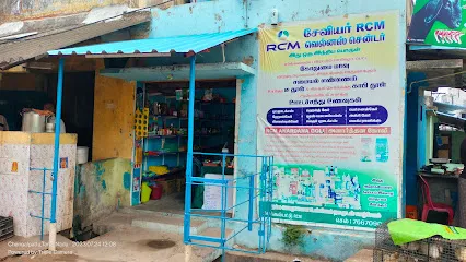 RCM WELLNESS CENTER