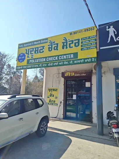 Reet pollution check centre & insurance services