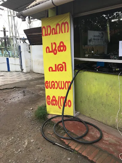 Ria Pollution Testing Center