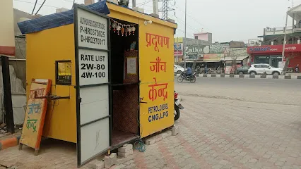 RINKU POLLUTION CHECK CENTRE