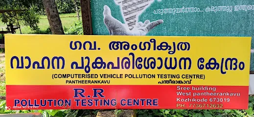 RR POLLUTION TESTING