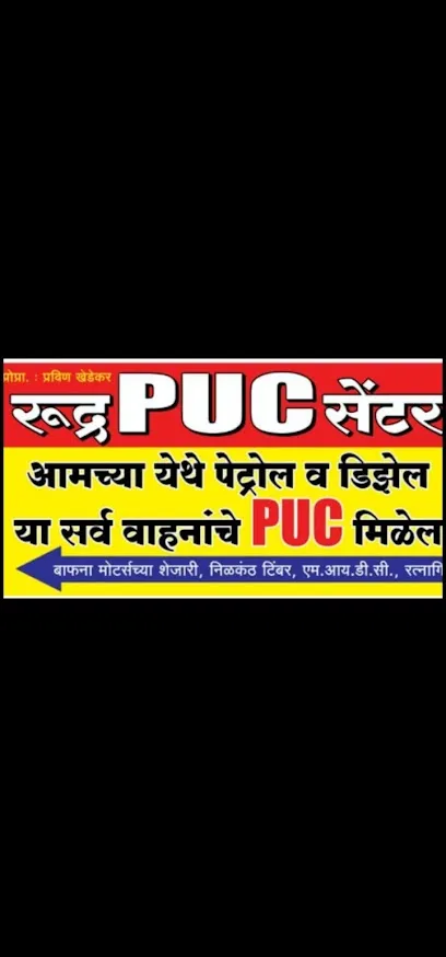 Rudra PUC Centre