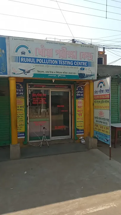 Ruhul Puc Center & CSC Sahaj Thatha Mitra Kendro.