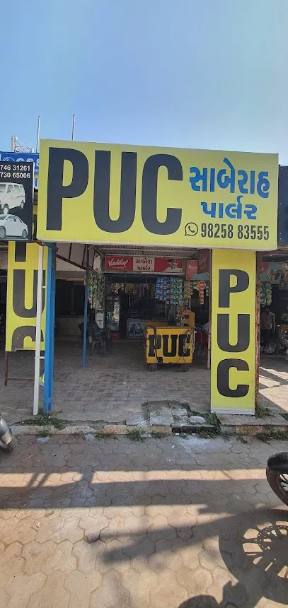 Sabera puc center (online puc)