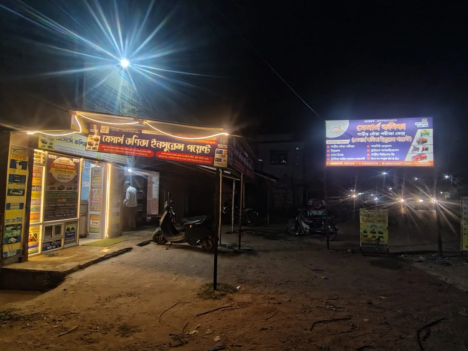 SAHAPUR M/S Kanika Pollution Testing Centre