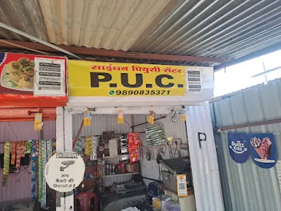 SAIDHAN ONLINE PUC CENTER