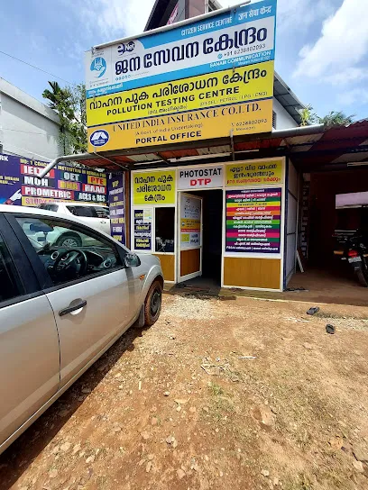 Sanam Pollution testing centre