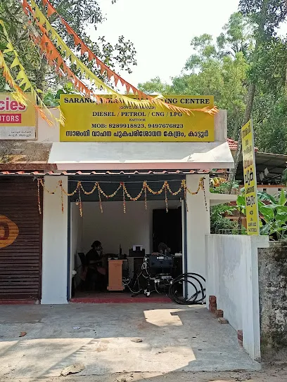 Sarangi Pollution Testing Centre