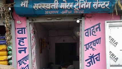 Saraswati moter training and pollution testing center